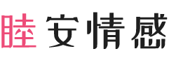 广西桂林女性情感咨询
